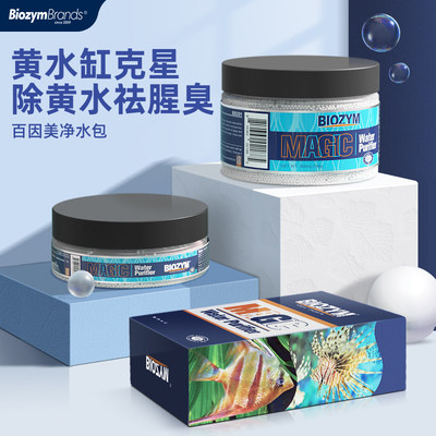 百因美蛋白棉净水宝剂净水族箱鱼缸除黄水水质浑浊异味过滤净水包