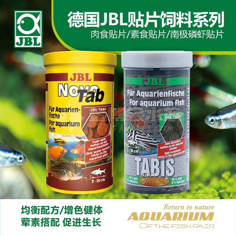 德国JBL 肉食杂食/素食贴片饲料...