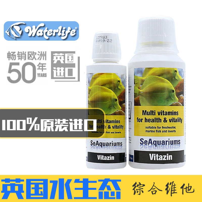 英国waterlife维他命水 观赏鱼头洞修复剂 龙鱼拒食营养液促消化