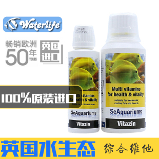 英国waterlife维他命水 龙鱼拒食营养液促消化 观赏鱼头洞修复剂