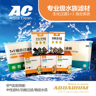 AC滤材培菌石英球3D益菌屋鱼缸水族箱过滤材料中空NO1陶瓷环