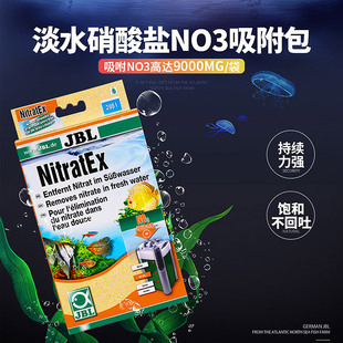 德国JBL珍宝进口 淡水 NO3 硝酸盐去除剂 吸附 250ml 附原装滤袋