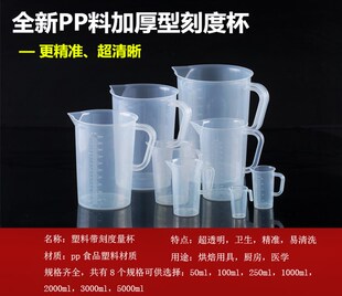 鱼缸补水量杯 换水带刻度量杯 2000ml容量 食品级鱼缸换水量杯