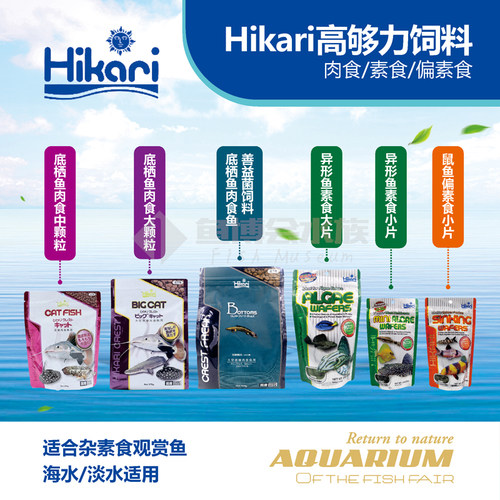 日本高够力异型形鼠鱼饲料底栖鱼食藻类鱼素食包邮贴薄片 - 封面