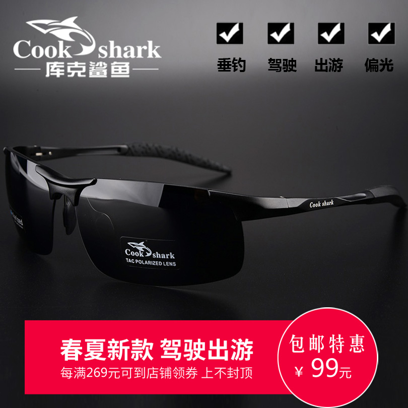 cookshark库克鲨鱼墨镜男士新款潮人偏光太阳镜男潮开车司机钓鱼