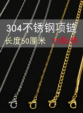 12条装不锈钢盒子链保色项链
