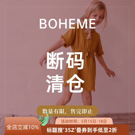 35Z合辑芽芽宝贝BOHEME 22SS儿童中性短袖短裤连衣裙