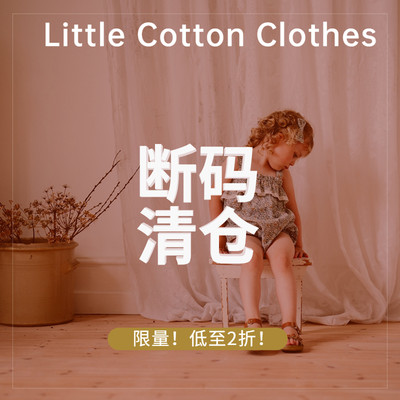 LittleCottonClothes连衣裙