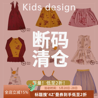 Kidsdesign印花半裙背带裤