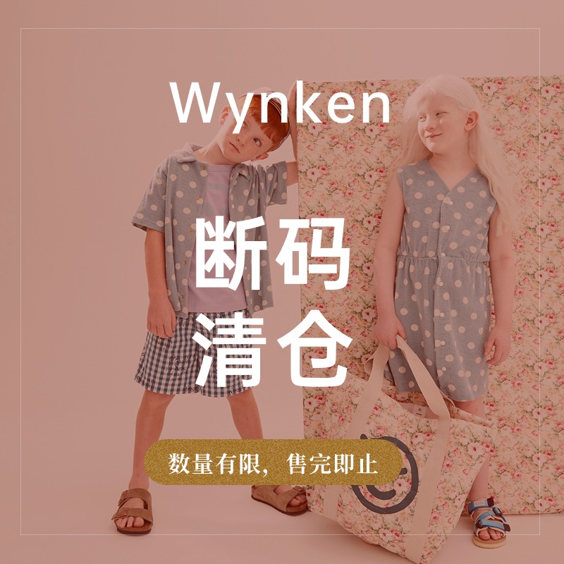 5Z合辑芽芽宝贝Wynken 23SS儿童中性简约短袖卫衣裤子