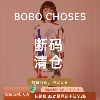 35Z合辑芽芽宝贝BOBO CHOSES春夏儿童中性短袖短裤连衣裙