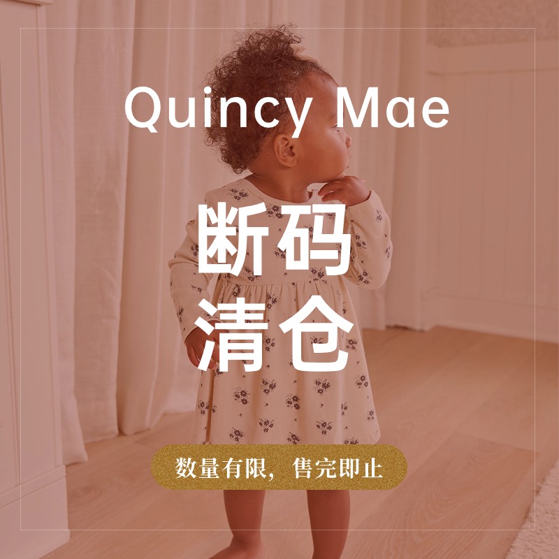 5Z合辑芽芽宝贝Quincy Mae 23AW婴童舒适连体衣连衣裙套装