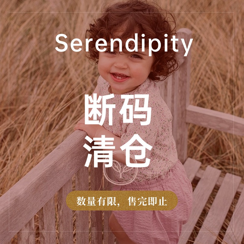 35Z合辑芽芽宝贝Serendipity 春夏婴童休闲百搭夹克背带裤