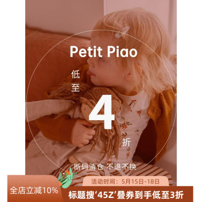 PetitPiao22AW长袖长裤居家