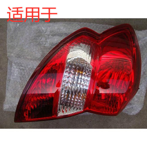 后尾灯cx20后尾灯CX20