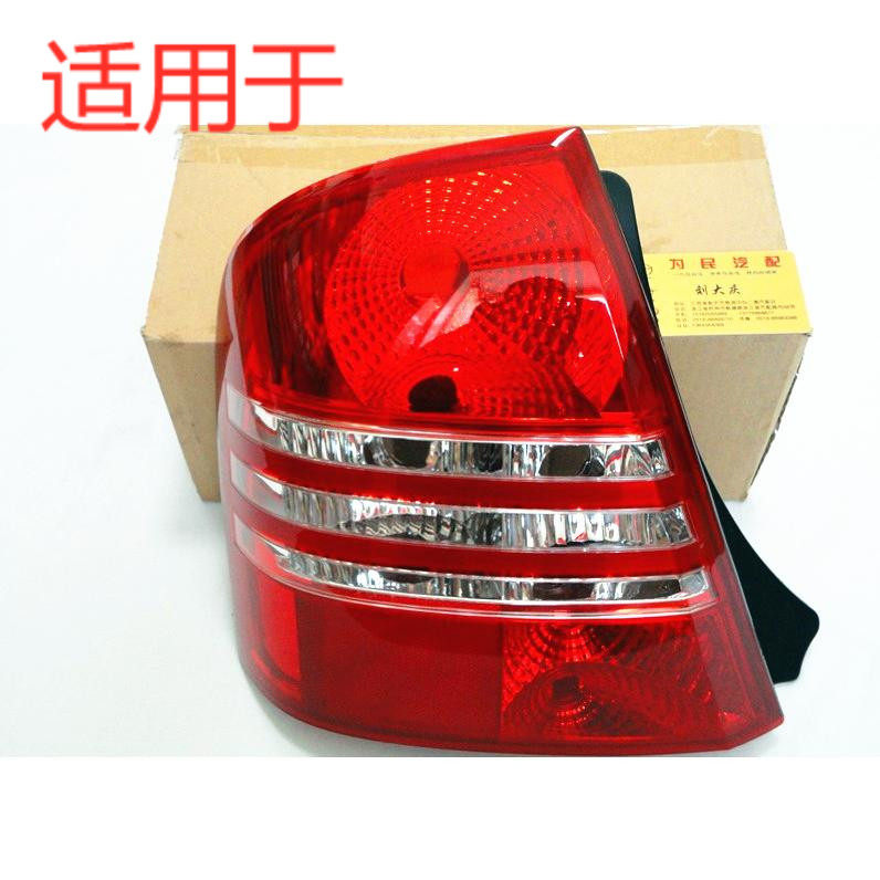 适用于05-10款海南马323海福星尾灯自达福美来1代后组合灯后尾灯