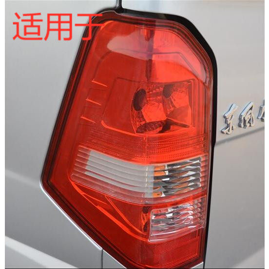 后尾灯小康K07S后尾灯