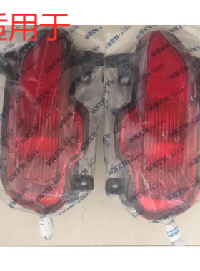 适用于CS15后保险杠灯总成后雾灯后防雾灯后杠灯后尾灯后小灯