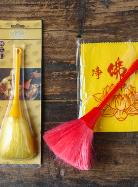 佛尘扫清洁用品供奉大三寺院