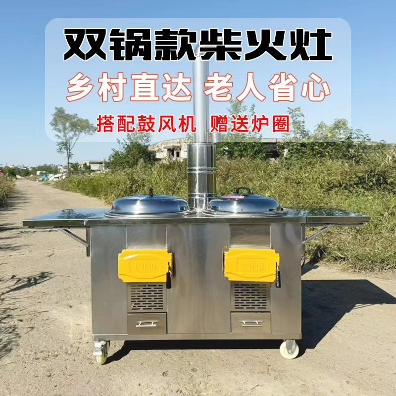 农村加厚柴火炉灶新款不锈钢台面双锅一拖二带鼓风机家用柴火工厂