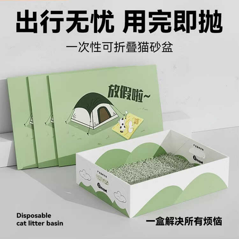 一次性猫砂盆大号折叠临时猫厕所外出便携超大号防外溅开放式盆子