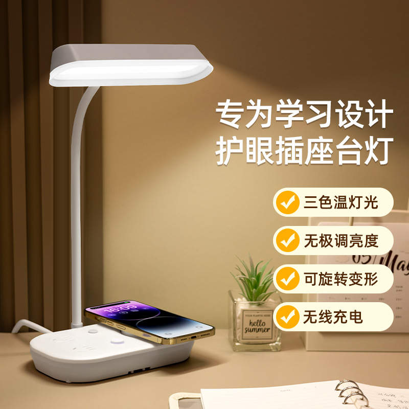 台灯护眼学习专用宿舍大学生床头阅读书桌工作充电智能儿童小台灯