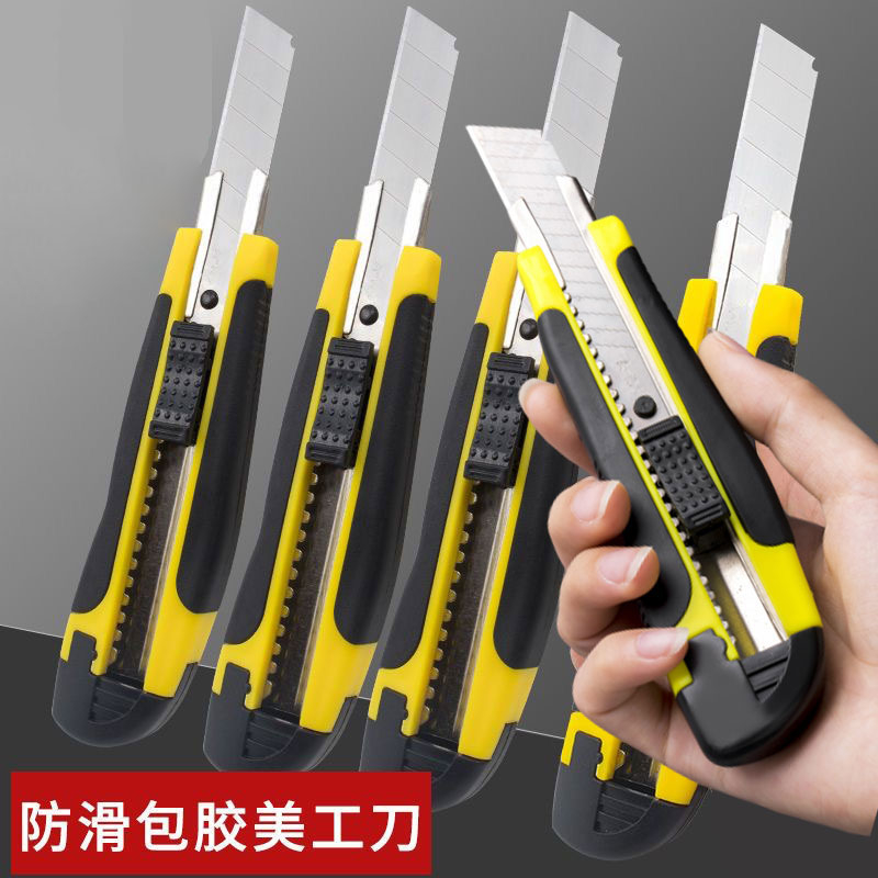 美工壁纸刀大号裁纸刀重型工具刀 大码刀架手工刀片工业用 美工刀