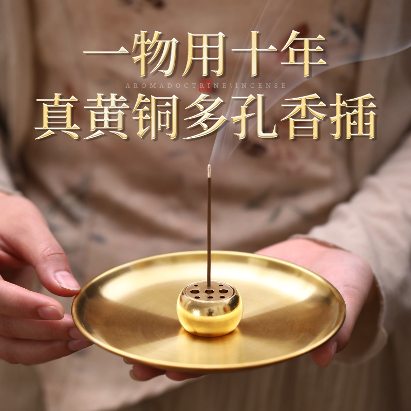 纯铜多孔藏香线香香插香座不落灰莲花香插底座沉香线香炉上香香盘