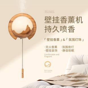 遥控加湿喷香机商用家用房间夜灯扩香机静音壁挂式 新款 香薰机香氛
