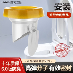 黄油硅胶马桶法兰密封圈坐便器加厚返臭防臭神器胶圈闭合阀止回阀