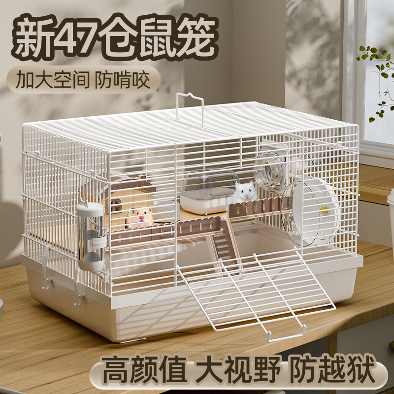 仓鼠笼子金丝熊笼子豪华别墅专用特超大60养布丁小花枝窝防啃咬房