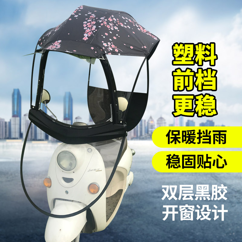 电动车挡雨棚蓬踏板折叠式遮阳伞夏季防晒保暖摩托挡风罩新款加厚