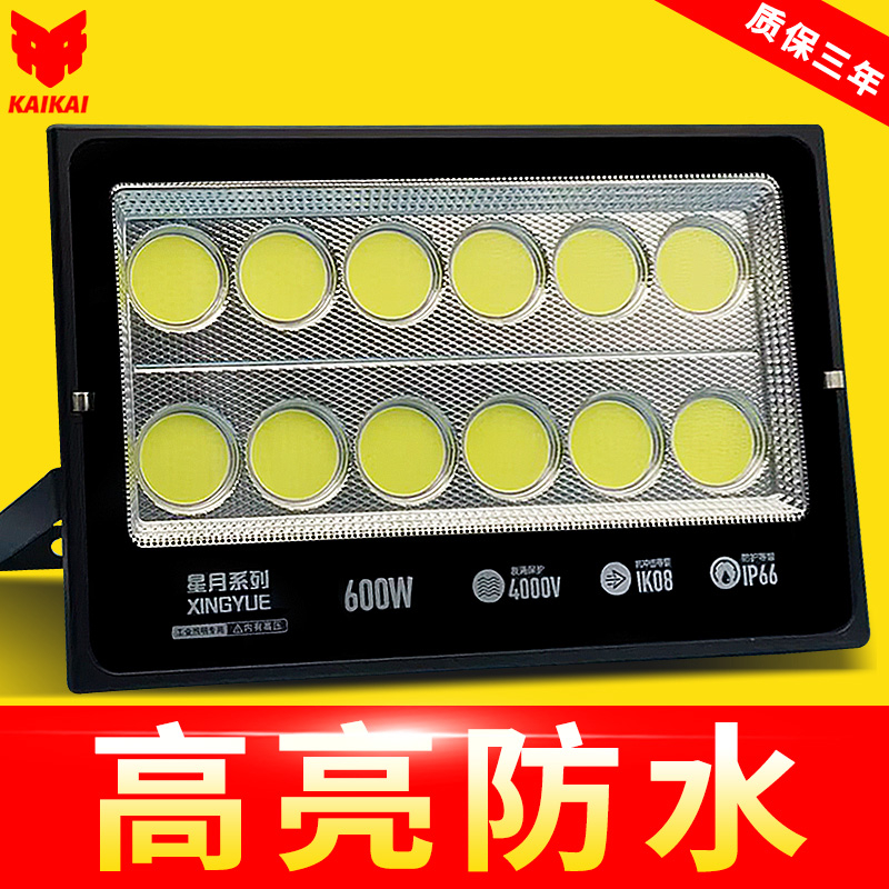 led投光灯户外防水超亮厂房工厂车间仓库泛光灯工地照明探照射灯
