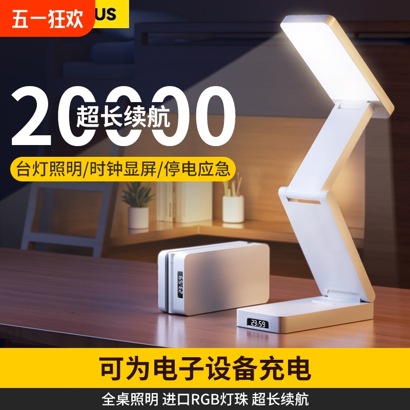 台灯护眼学习专用大学生宿舍折叠床头阅读灯充电式超长续航led灯