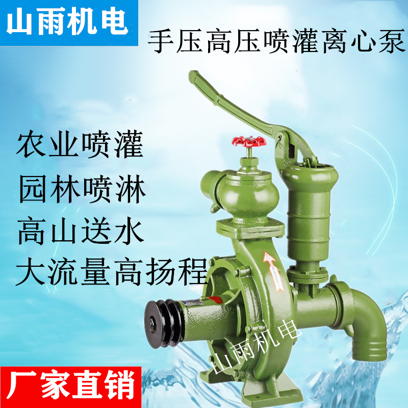 山雨农用拖泵离心泵抽水机手压喷灌泵农业灌溉水泵高扬程大流量