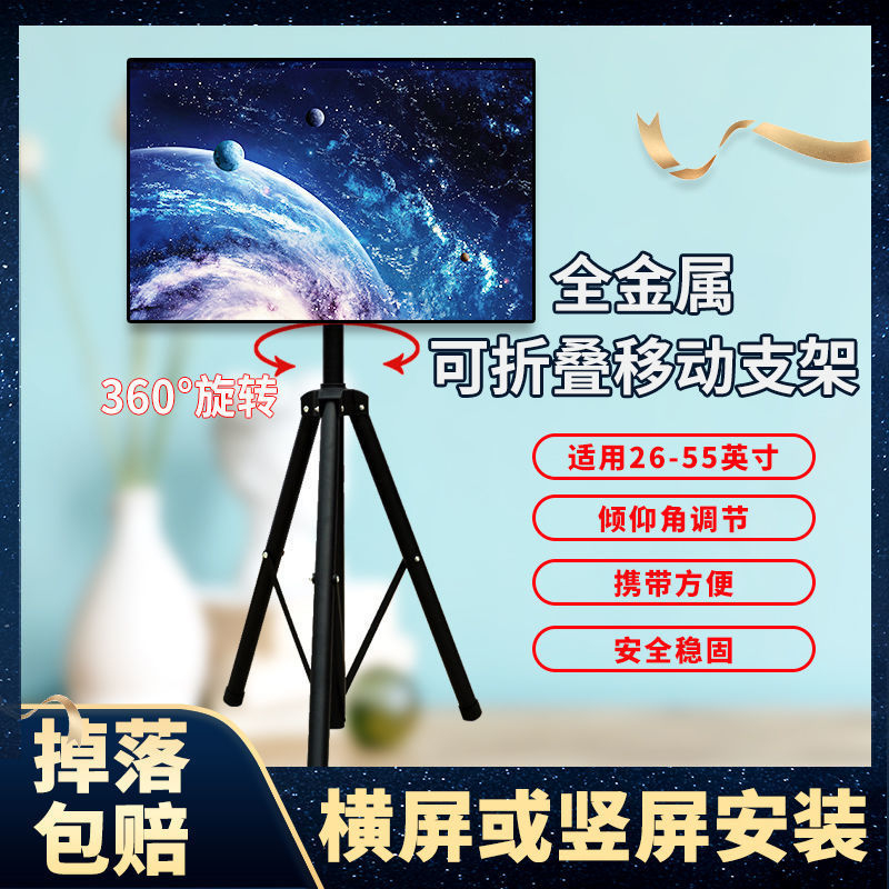 55寸液晶电视广告机立式支架旋转-折叠显示器12落地移动挂架升降