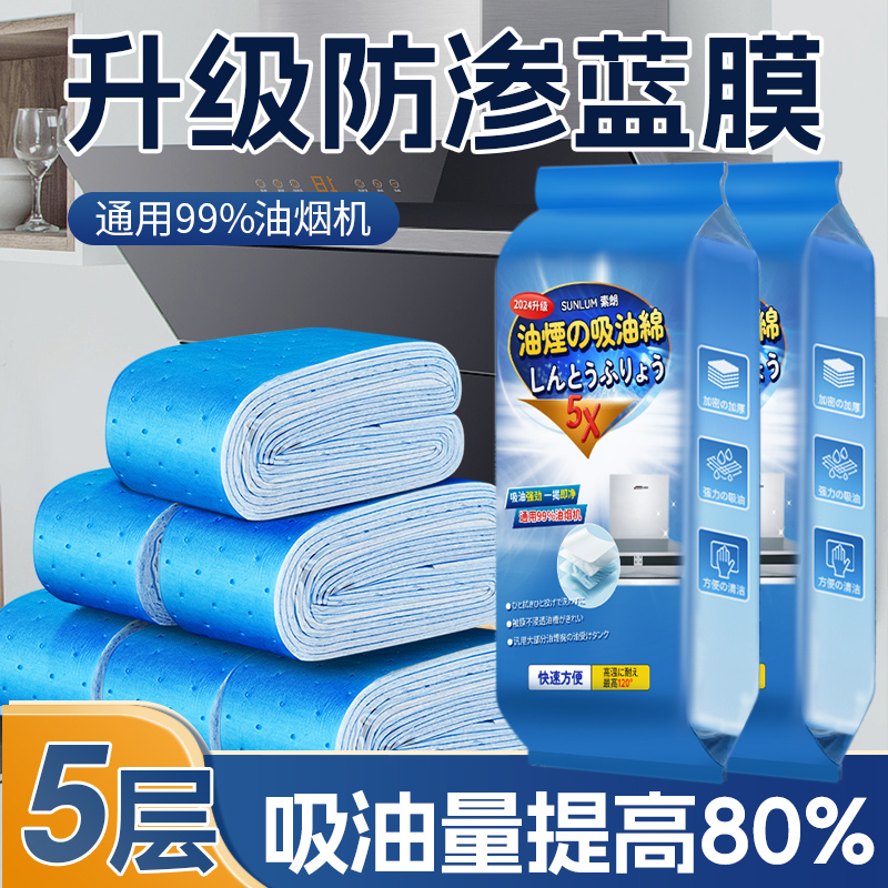 油烟机吸油棉条通用厨房家用防油贴面纸抽接油槽专用过滤网侧吸盒