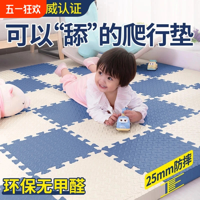宝宝爬行垫加厚泡沫地垫拼接儿童房卧室家用爬爬垫床边防滑防水