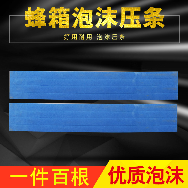 蜂具蜜蜂箱泡沫压条连接器专用巢框胶条塑料脾架卡条养蜂工具包邮