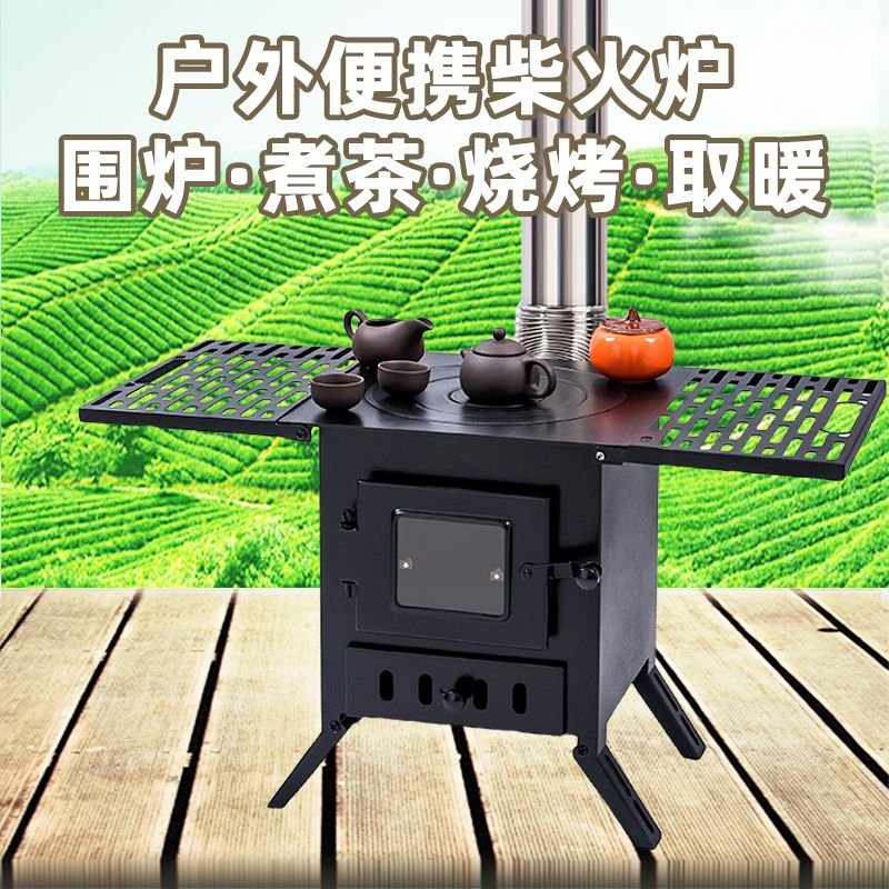户外煮茶炉柴火灶新款农村家用柴火炉烧木柴露营炊具炉子户外炉具
