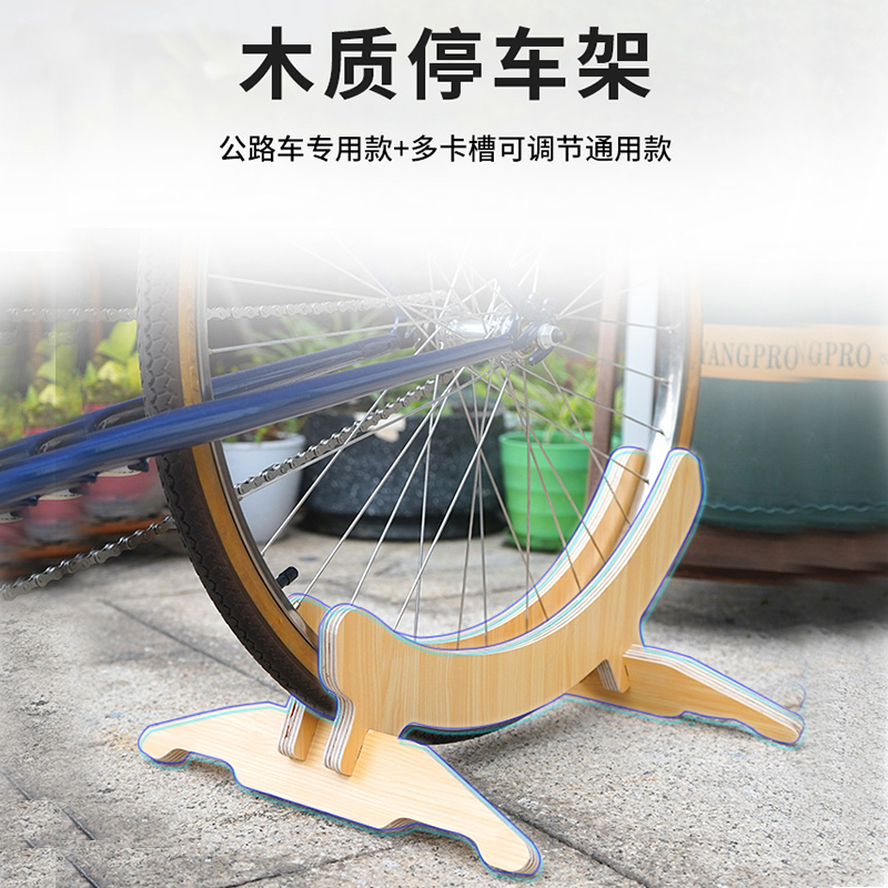 LiLioo便携自行车折叠车木质停车架山地车维修支撑架公路车展示架
