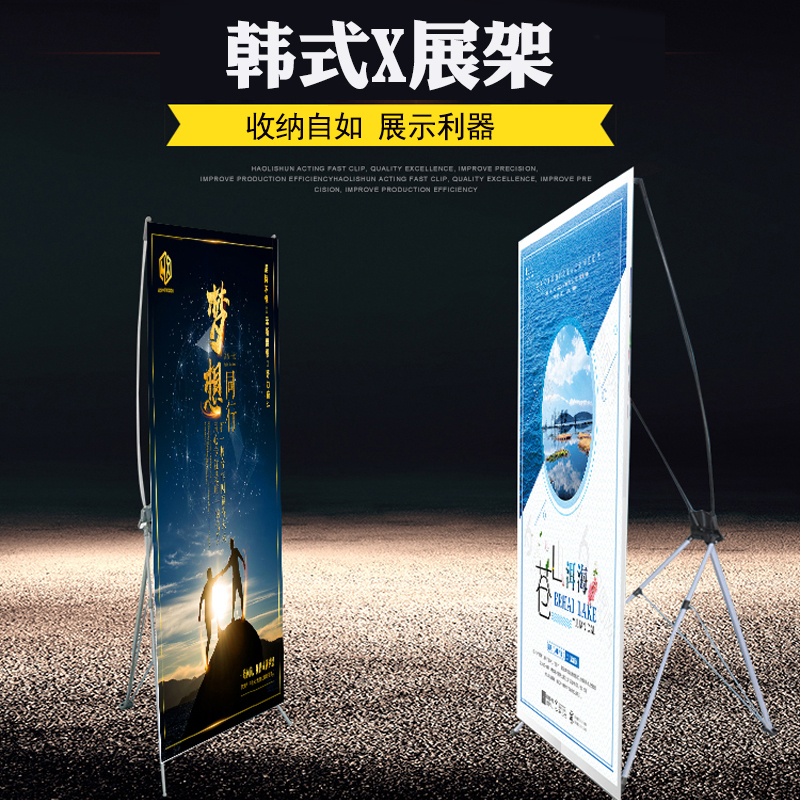 韩式X展架60x160 80x180易拉宝室内广告架海报制作设计铁质展示架