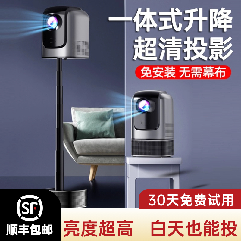 投影仪家用超高清小型宿舍学生卧室投墙幕布电视一体式手机带投影