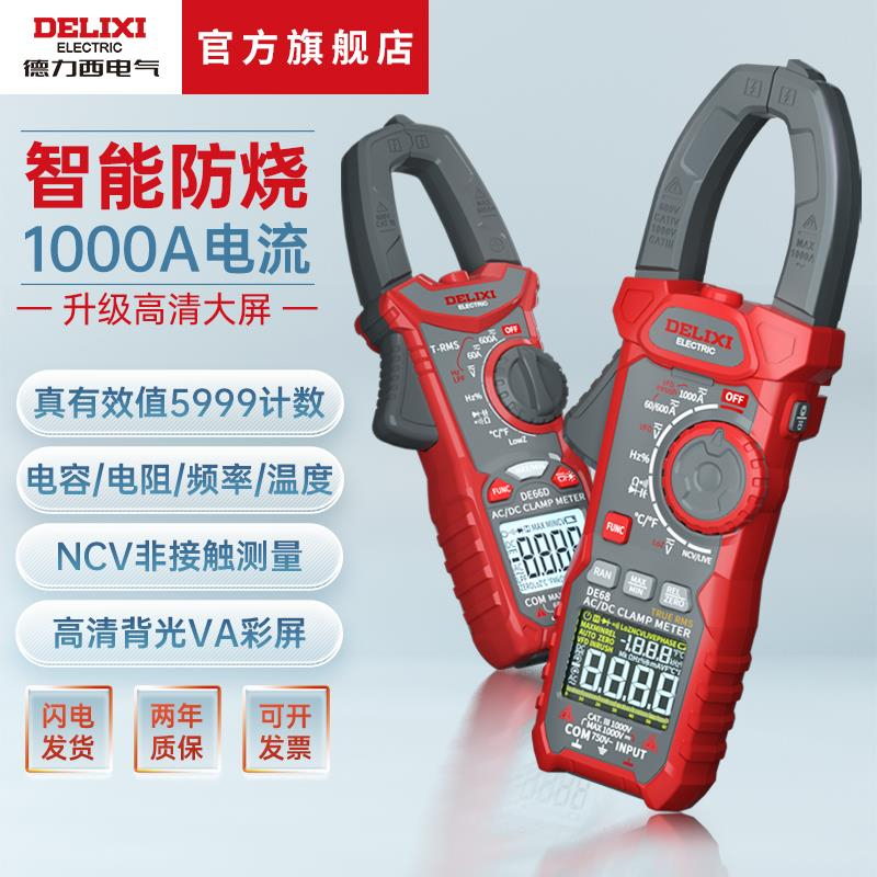 钳形表数字电流表交直流钳型表多功能钳表电工万用表钳流表1000A