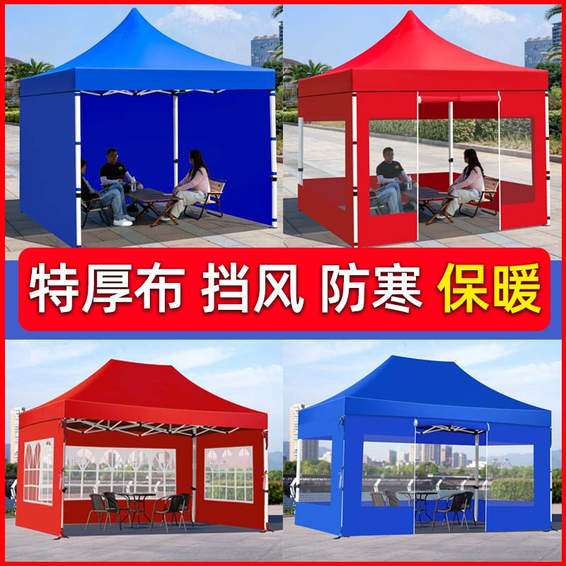 四脚伞帐篷围布摆摊大伞防雨透明雨棚布四角户外遮阳棚折叠伸缩式