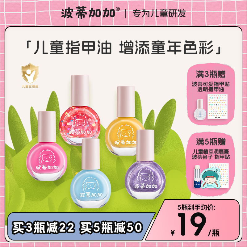 儿童指甲油无刺激可剥撕拉免烤水性溶解美甲女孩宝宝礼物