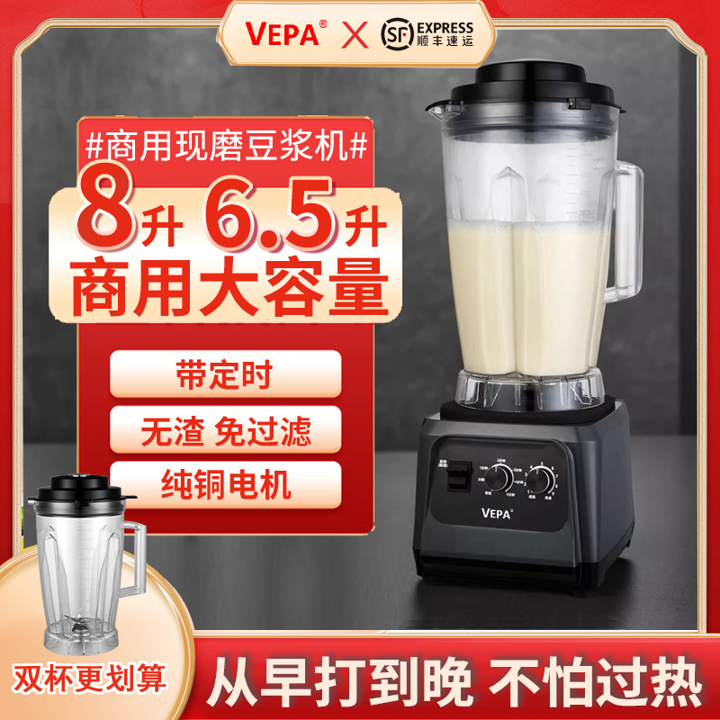 豆浆机商用破壁机早餐店用五谷现磨打大容量免过滤6升L玉米汁料理