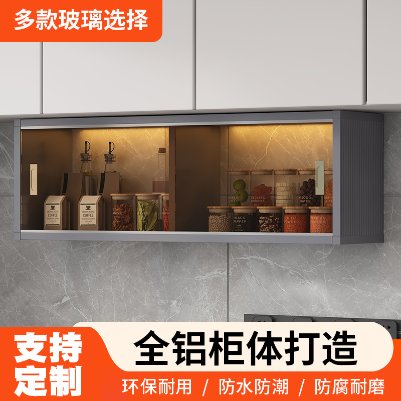 全铝吊柜墙壁柜厨房墙上储物柜橱柜阳台卫生间收纳挂柜手办展示柜