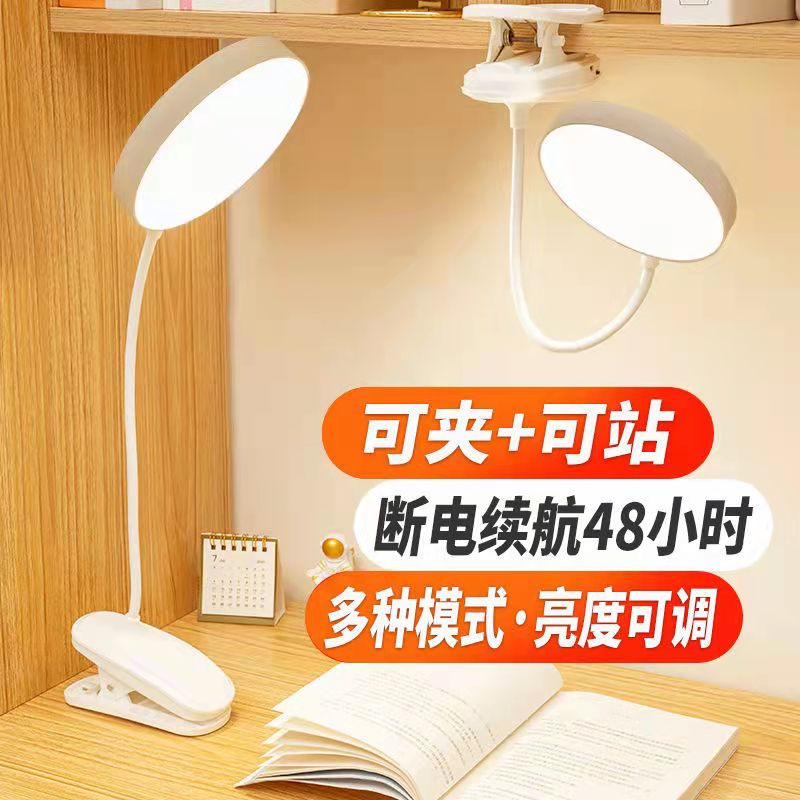 小台灯床头灯护眼学习专用书桌卧室充电学生宿舍夹子夜读灯可夹式