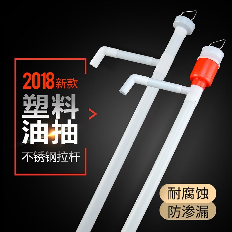 油抽 抽油器吸油管油抽子手动塑料小号大号家用自吸抽油水泵